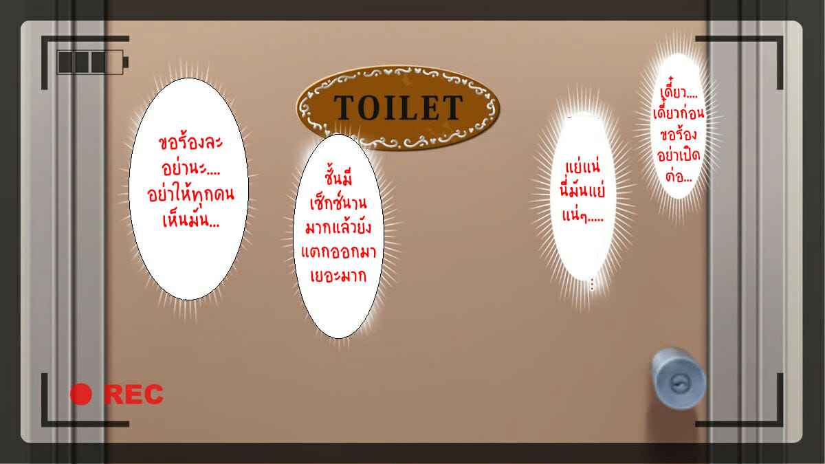 ไอ้คนน่ารังเกียจ-7-งานเทศกาล-Maron☆Maron-Mushi-Sezaru-o-Enu-Machi-75