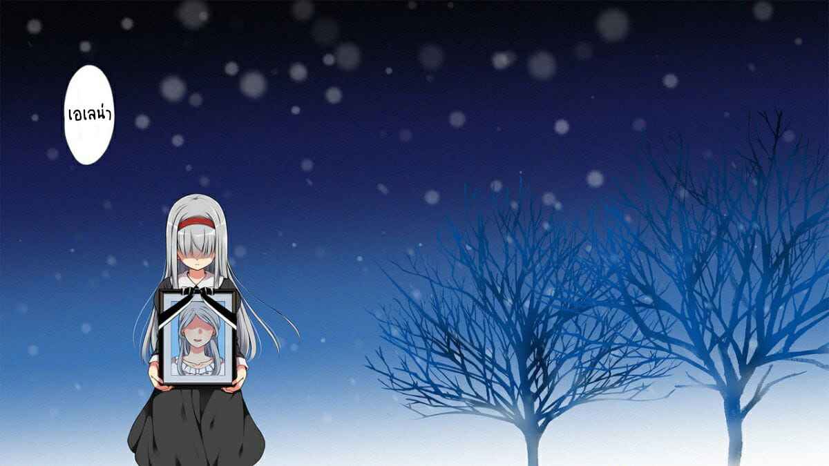 ไอ้คนน่ารังเกียจ-8-เอเลน่า-Maron☆Maron-Mushi-Sezaru-o-Enu-Machi...-1