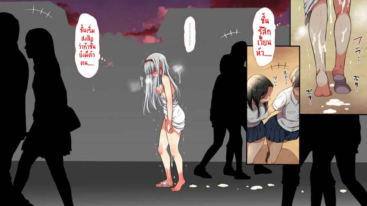ไอ้คนน่ารังเกียจ-8-เอเลน่า-Maron☆Maron-Mushi-Sezaru-o-Enu-Machi...-113