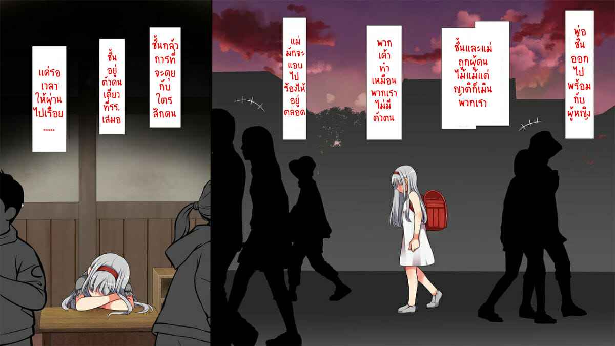 ไอ้คนน่ารังเกียจ-8-เอเลน่า-Maron☆Maron-Mushi-Sezaru-o-Enu-Machi...-145