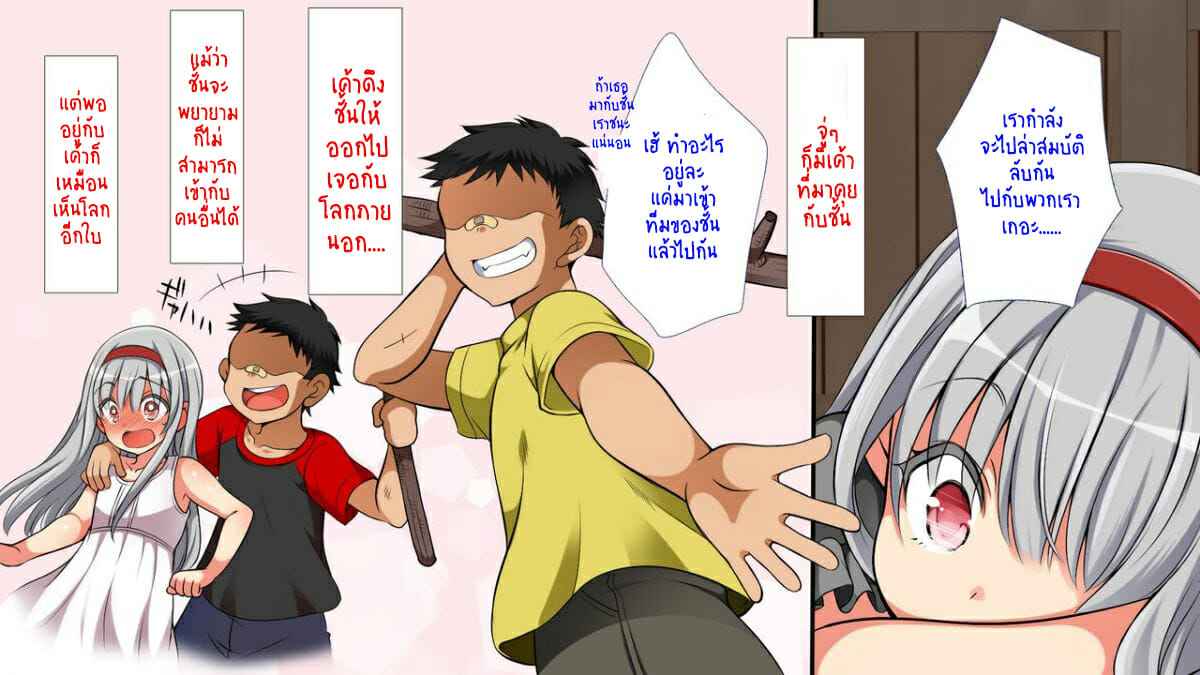 ไอ้คนน่ารังเกียจ-8-เอเลน่า-Maron☆Maron-Mushi-Sezaru-o-Enu-Machi...-146