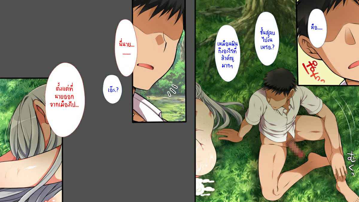 ไอ้คนน่ารังเกียจ-8-เอเลน่า-Maron☆Maron-Mushi-Sezaru-o-Enu-Machi...-147