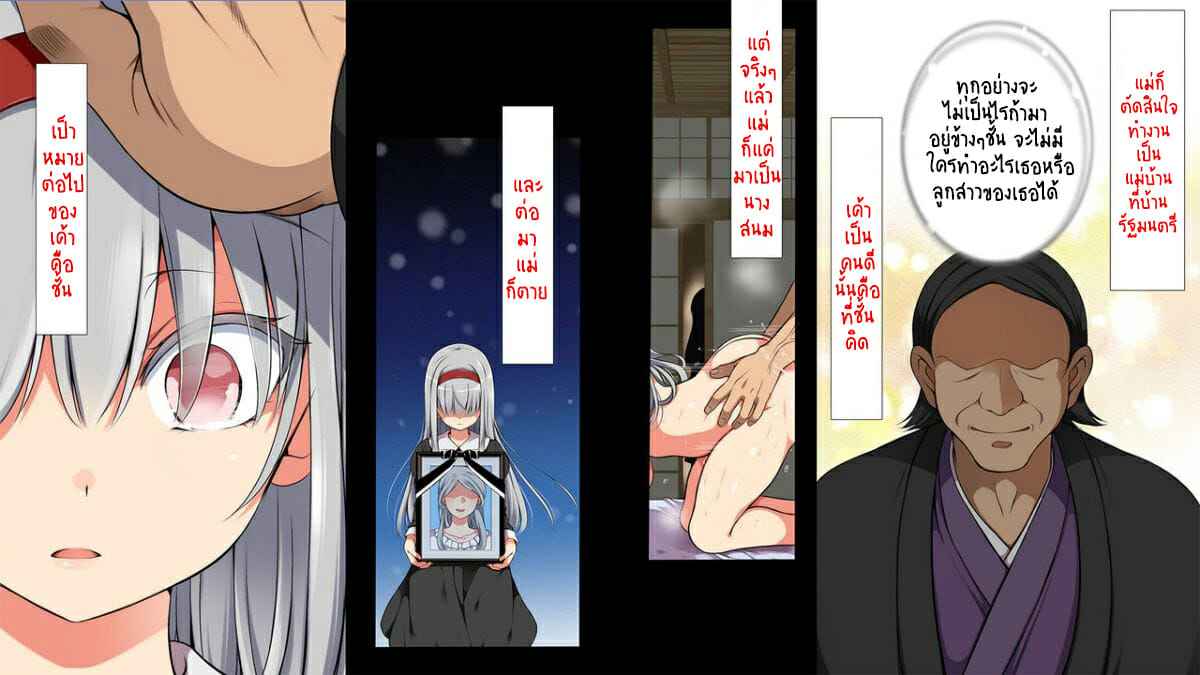 ไอ้คนน่ารังเกียจ-8-เอเลน่า-Maron☆Maron-Mushi-Sezaru-o-Enu-Machi...-148