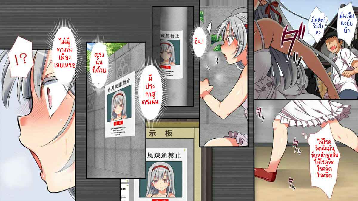 ไอ้คนน่ารังเกียจ-8-เอเลน่า-Maron☆Maron-Mushi-Sezaru-o-Enu-Machi...-15