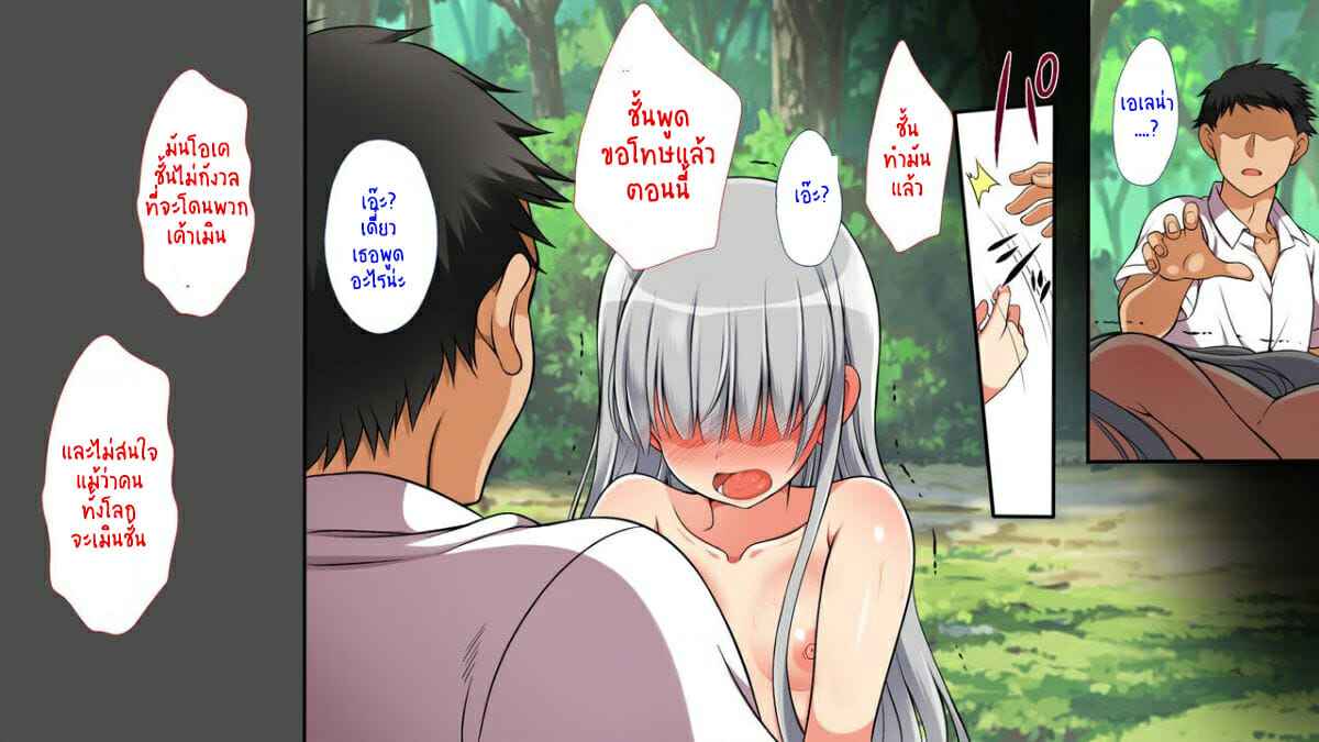 ไอ้คนน่ารังเกียจ-8-เอเลน่า-Maron☆Maron-Mushi-Sezaru-o-Enu-Machi...-150