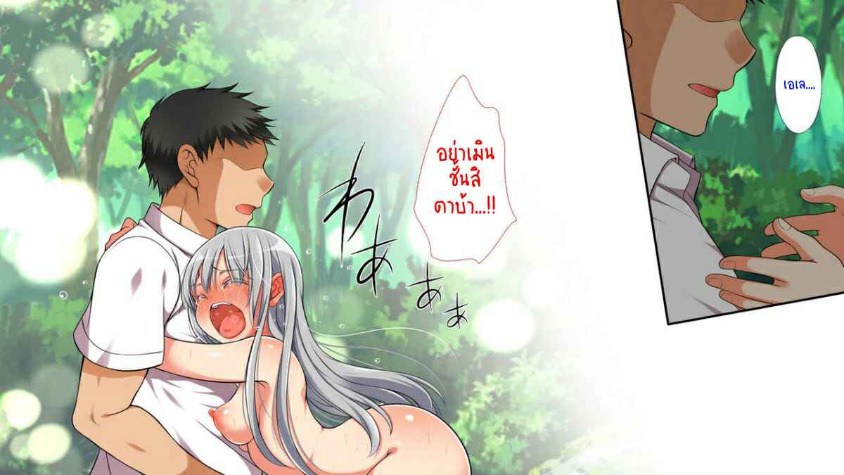 ไอ้คนน่ารังเกียจ-8-เอเลน่า-Maron☆Maron-Mushi-Sezaru-o-Enu-Machi...-152