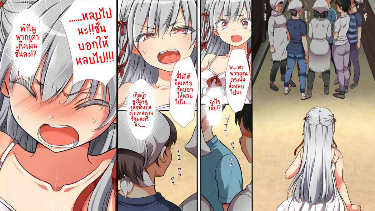 ไอ้คนน่ารังเกียจ-8-เอเลน่า-Maron☆Maron-Mushi-Sezaru-o-Enu-Machi...-16