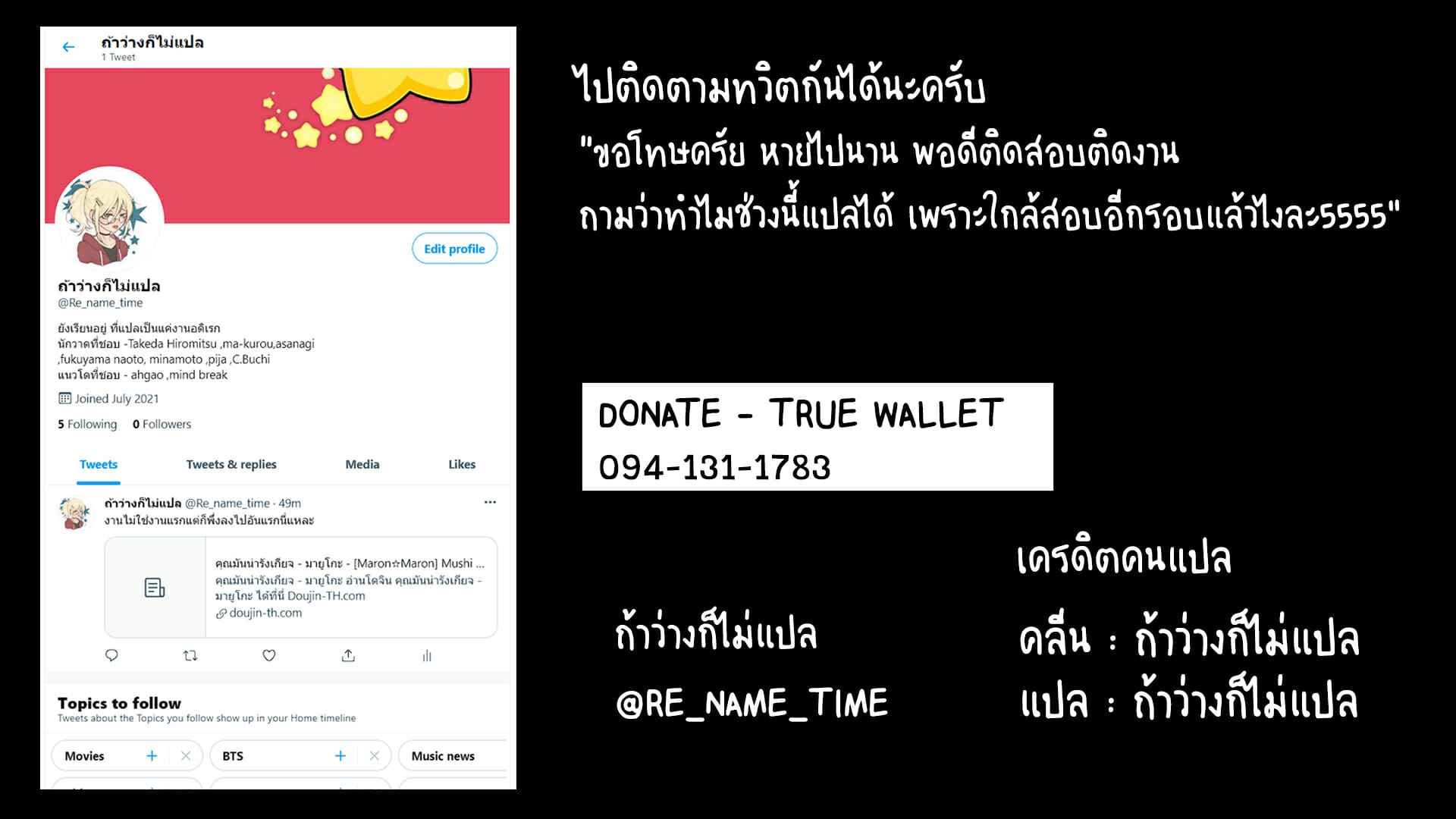 ไอ้คนน่ารังเกียจ-8-เอเลน่า-Maron☆Maron-Mushi-Sezaru-o-Enu-Machi...-165