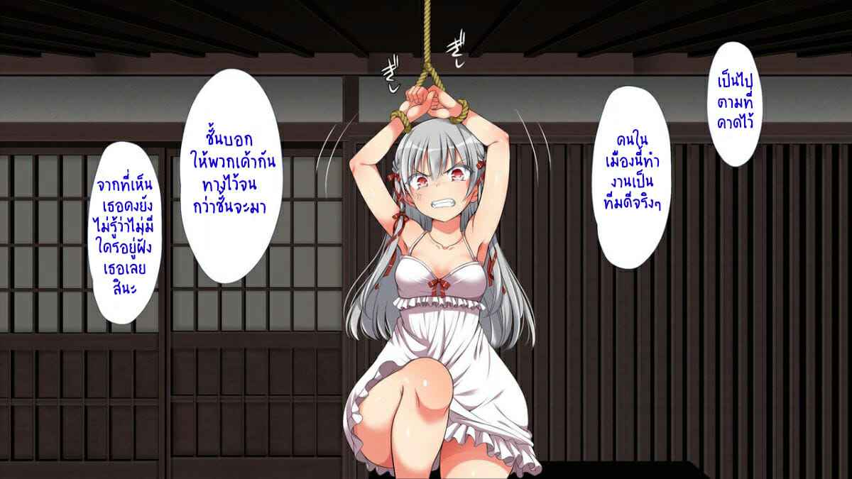 ไอ้คนน่ารังเกียจ-8-เอเลน่า-Maron☆Maron-Mushi-Sezaru-o-Enu-Machi...-19