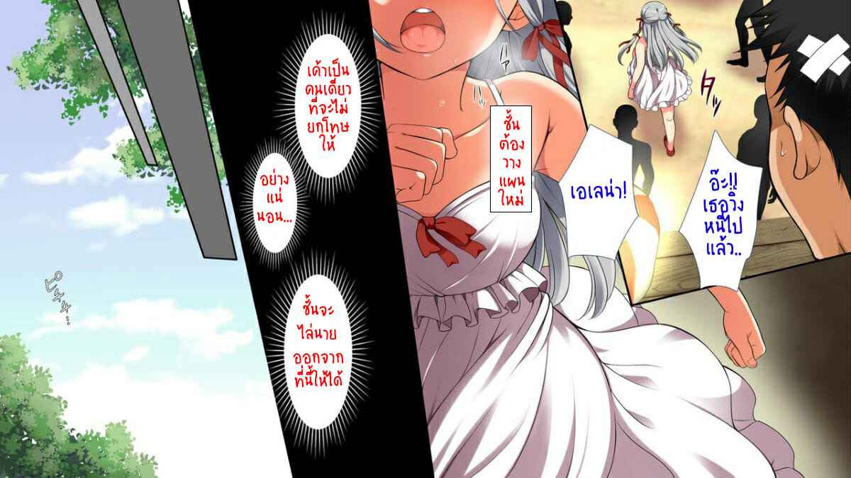 ไอ้คนน่ารังเกียจ-8-เอเลน่า-Maron☆Maron-Mushi-Sezaru-o-Enu-Machi...-5