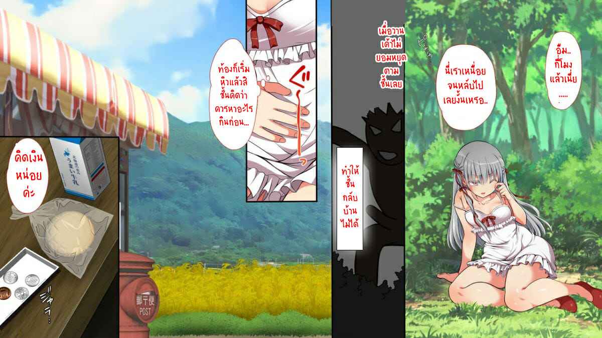 ไอ้คนน่ารังเกียจ-8-เอเลน่า-Maron☆Maron-Mushi-Sezaru-o-Enu-Machi...-6