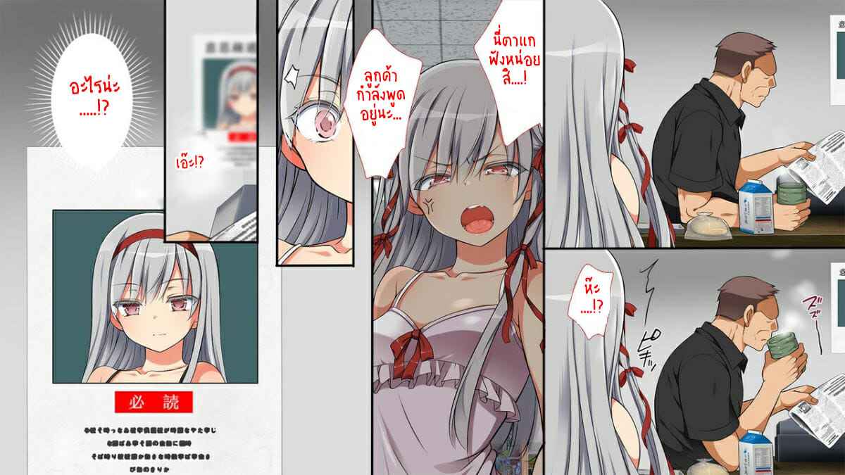 ไอ้คนน่ารังเกียจ-8-เอเลน่า-Maron☆Maron-Mushi-Sezaru-o-Enu-Machi...-7