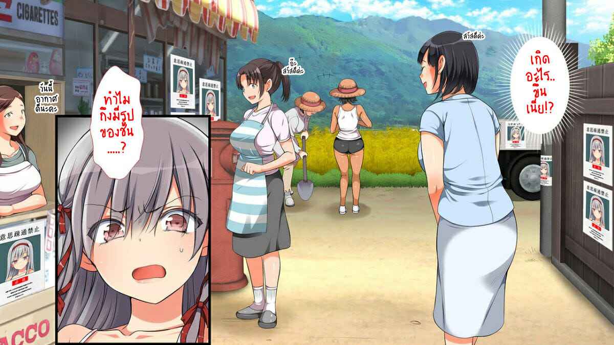 ไอ้คนน่ารังเกียจ-8-เอเลน่า-Maron☆Maron-Mushi-Sezaru-o-Enu-Machi...-8