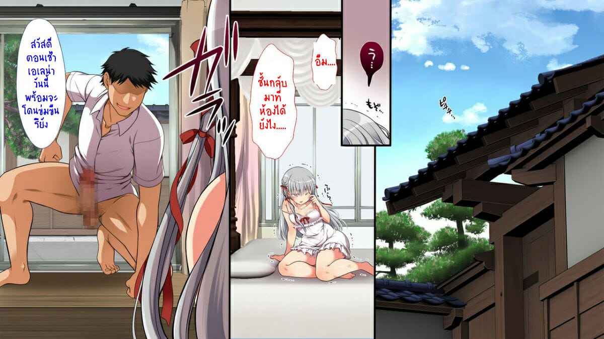 ไอ้คนน่ารังเกียจ-8-เอเลน่า-Maron☆Maron-Mushi-Sezaru-o-Enu-Machi...-80