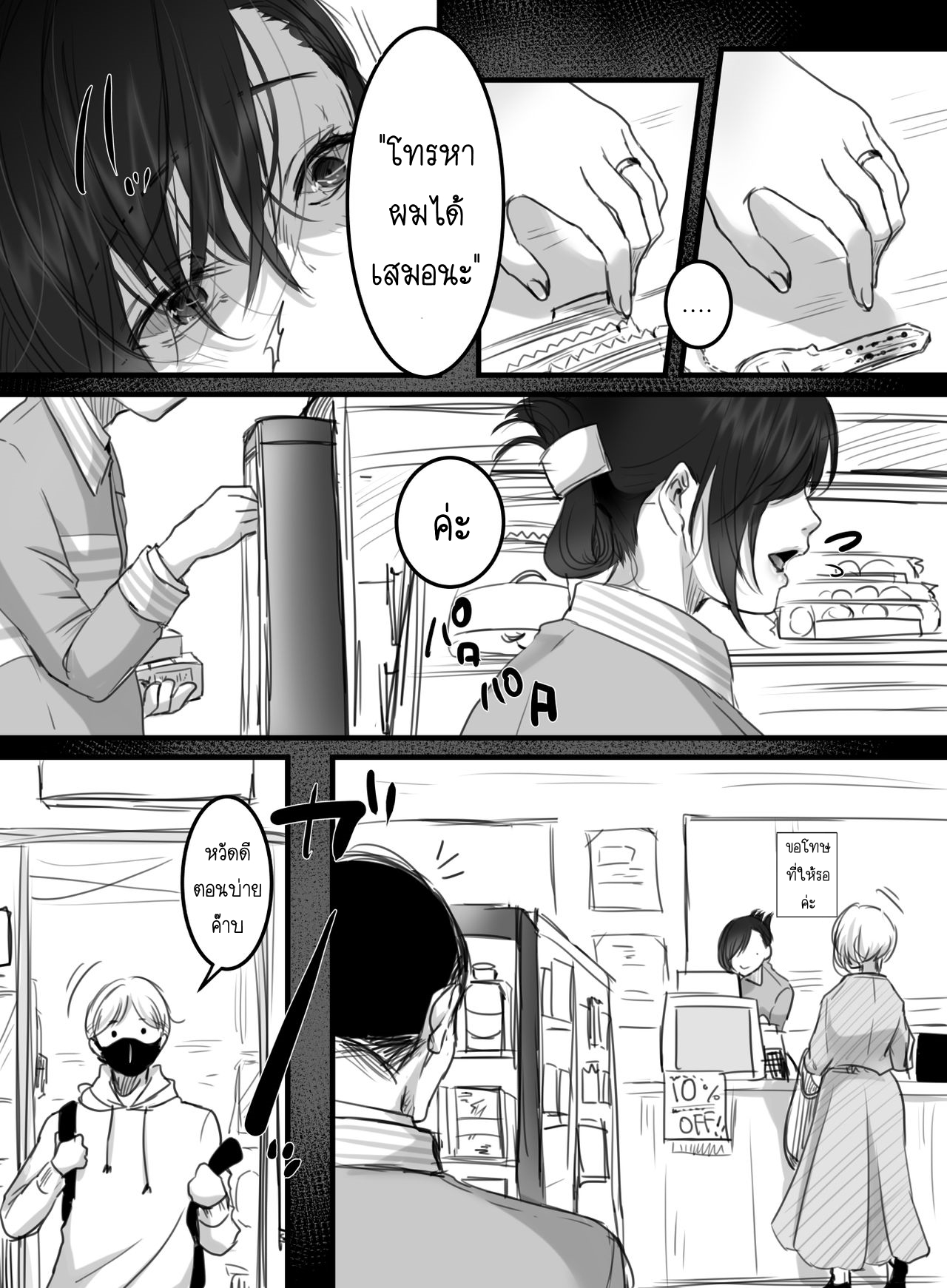 15-นาทีพาเสียว-2.1-มุมมองของผู้จัดการ-Kokudakaya-15-fun-no-Zangyou-15-Minutes-of-Overtime-Part-1-11