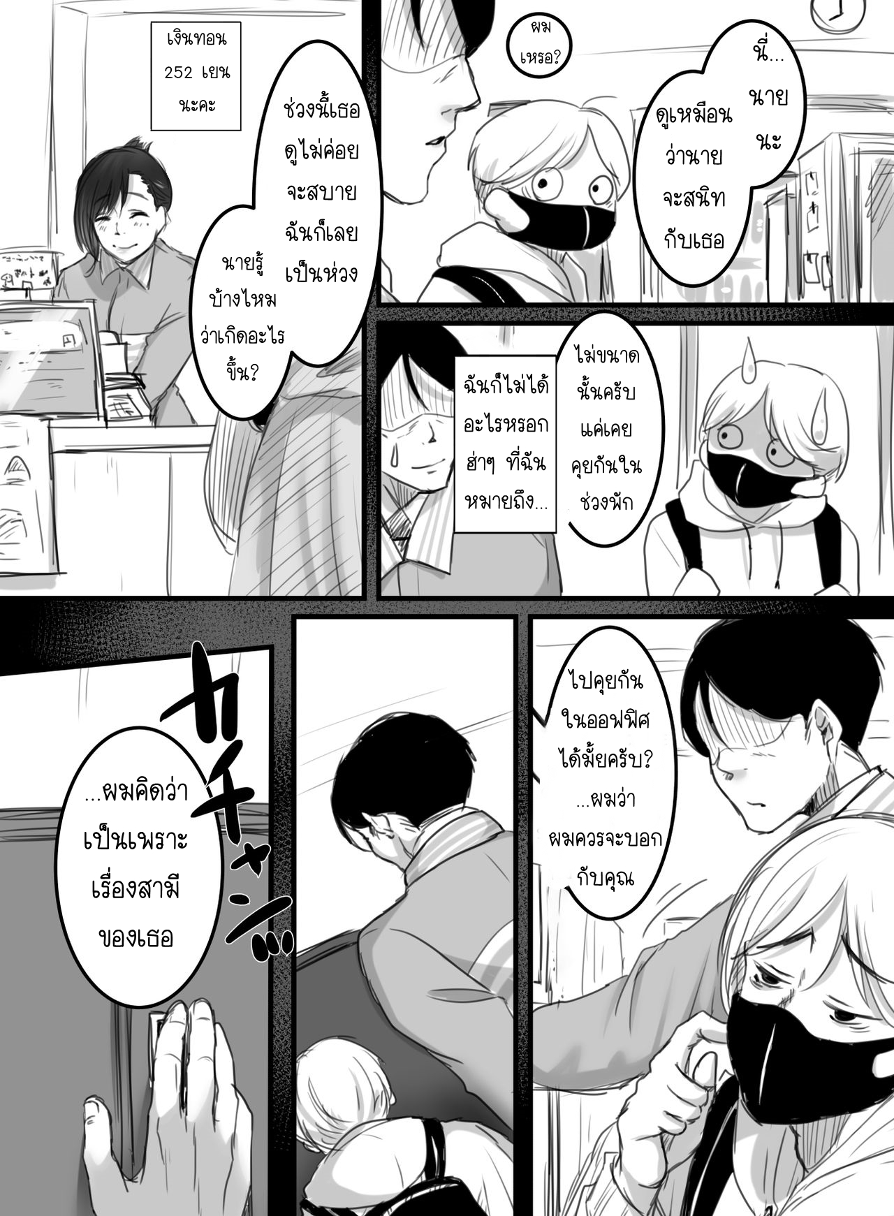 15-นาทีพาเสียว-2.1-มุมมองของผู้จัดการ-Kokudakaya-15-fun-no-Zangyou-15-Minutes-of-Overtime-Part-1-12
