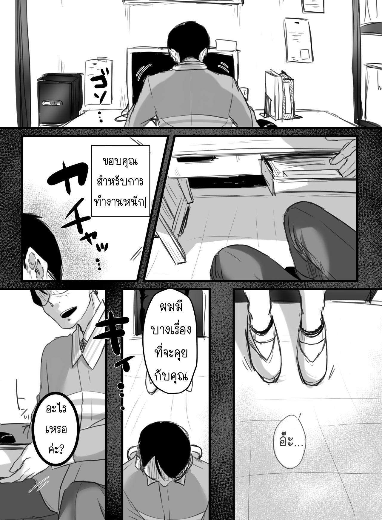 15-นาทีพาเสียว-2.1-มุมมองของผู้จัดการ-Kokudakaya-15-fun-no-Zangyou-15-Minutes-of-Overtime-Part-1-14