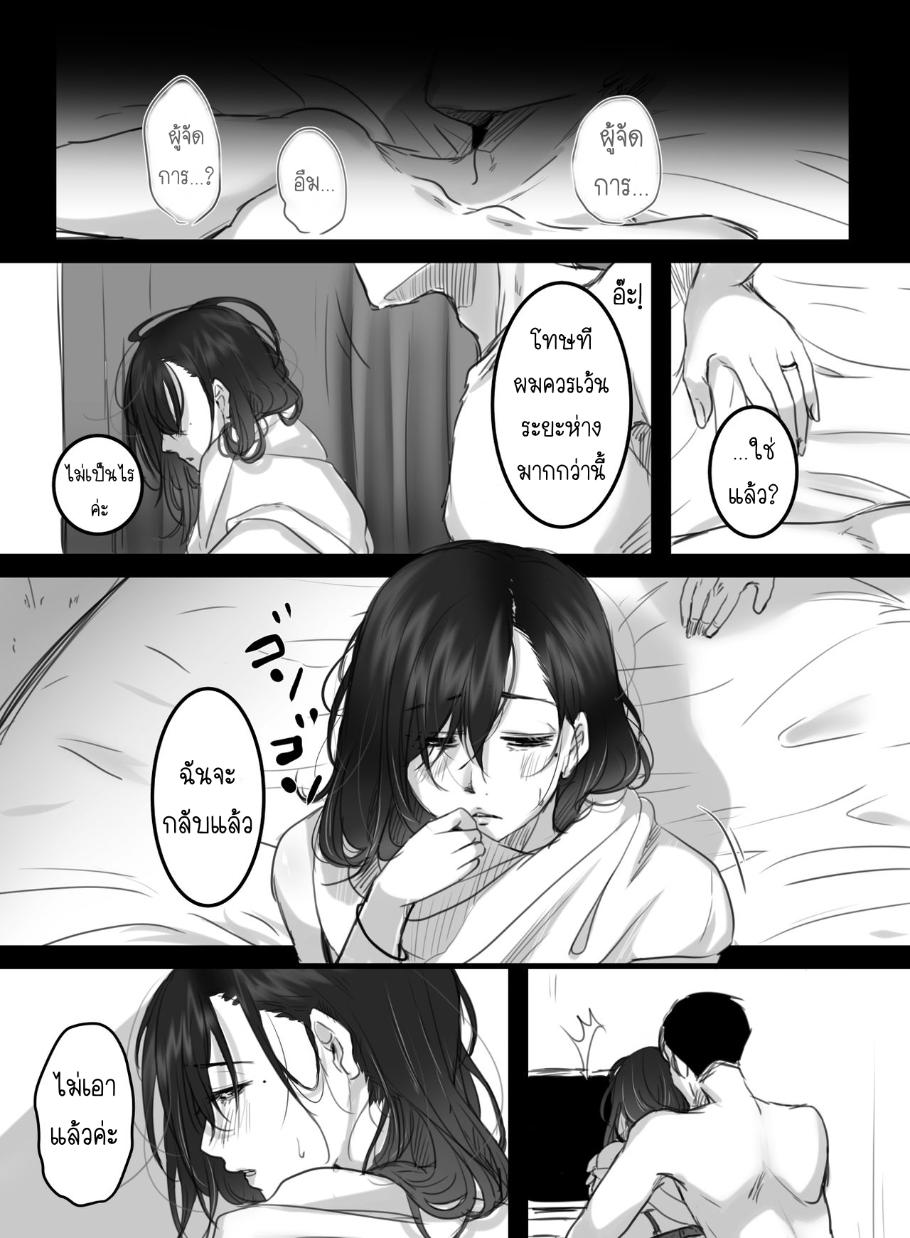 15-นาทีพาเสียว-2.1-มุมมองของผู้จัดการ-Kokudakaya-15-fun-no-Zangyou-15-Minutes-of-Overtime-Part-1-15
