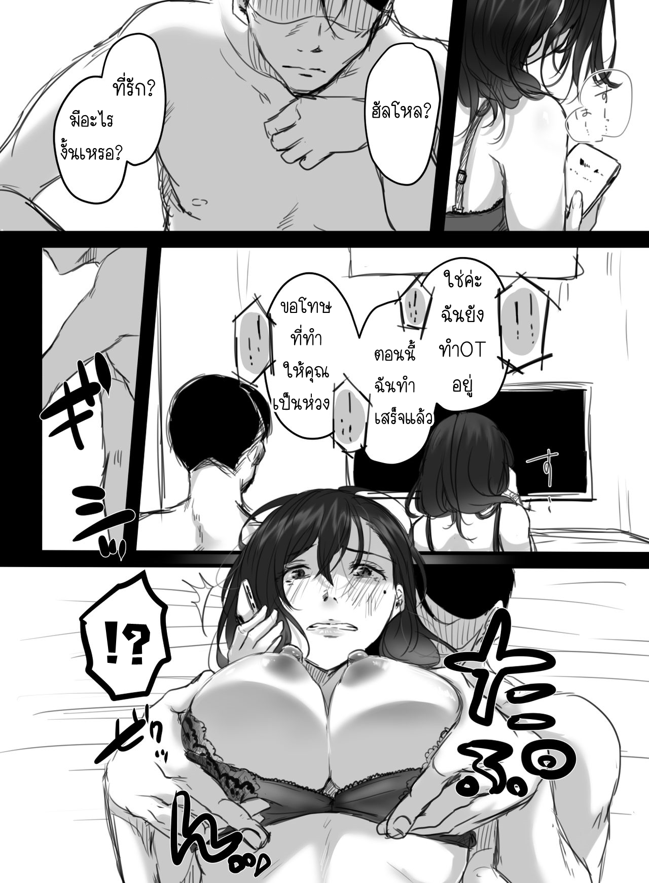 15-นาทีพาเสียว-2.1-มุมมองของผู้จัดการ-Kokudakaya-15-fun-no-Zangyou-15-Minutes-of-Overtime-Part-1-17