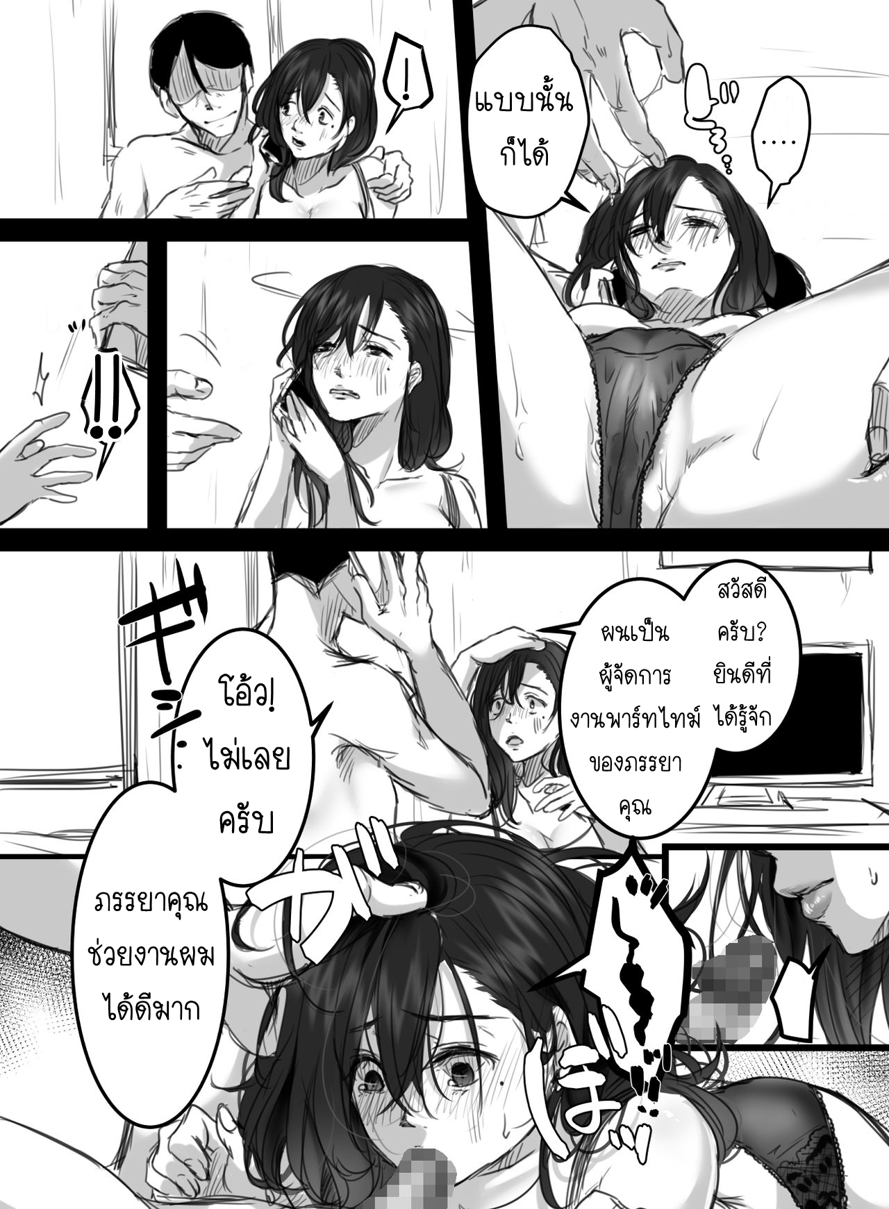 15-นาทีพาเสียว-2.1-มุมมองของผู้จัดการ-Kokudakaya-15-fun-no-Zangyou-15-Minutes-of-Overtime-Part-1-19