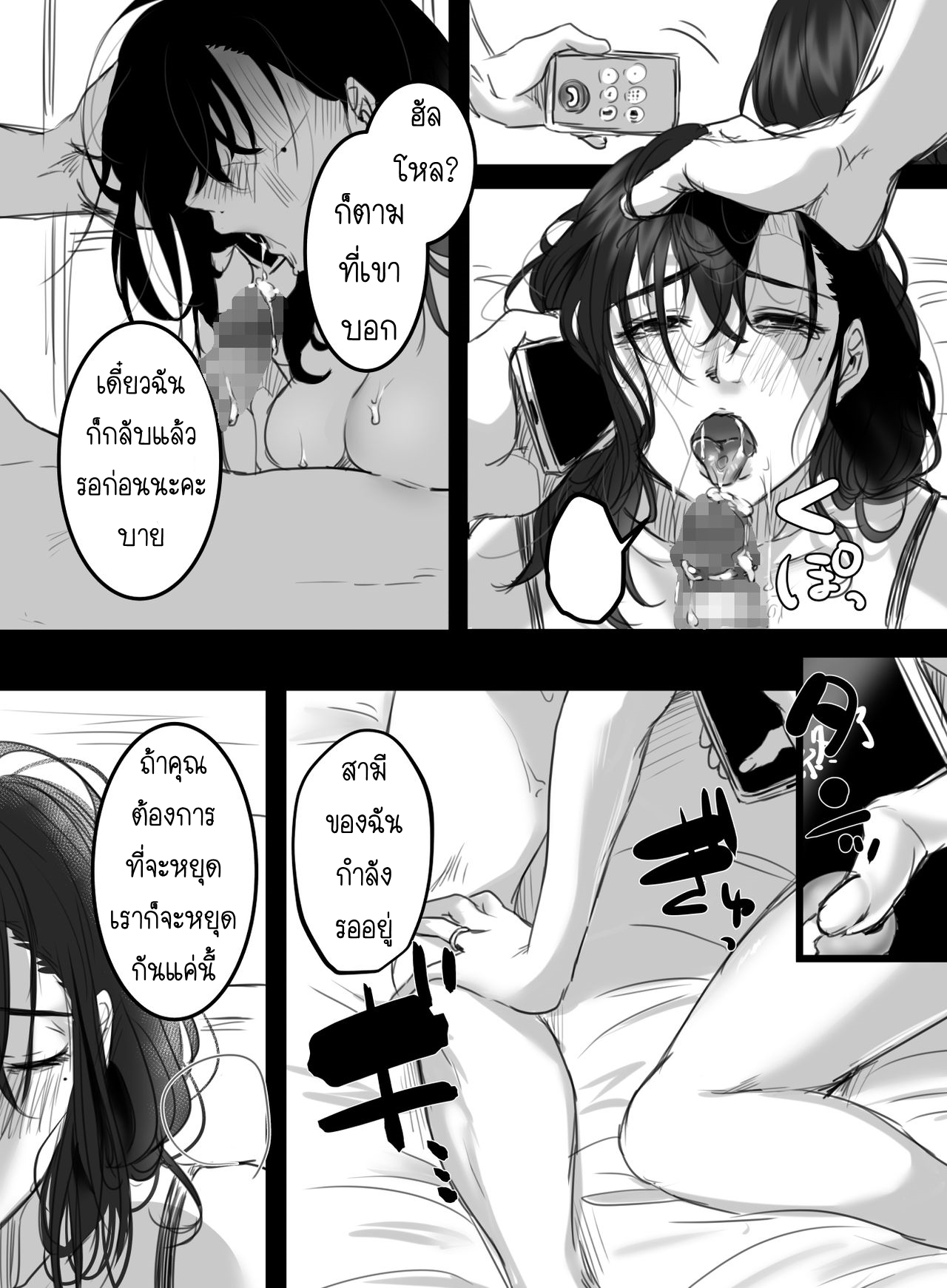 15-นาทีพาเสียว-2.1-มุมมองของผู้จัดการ-Kokudakaya-15-fun-no-Zangyou-15-Minutes-of-Overtime-Part-1-21