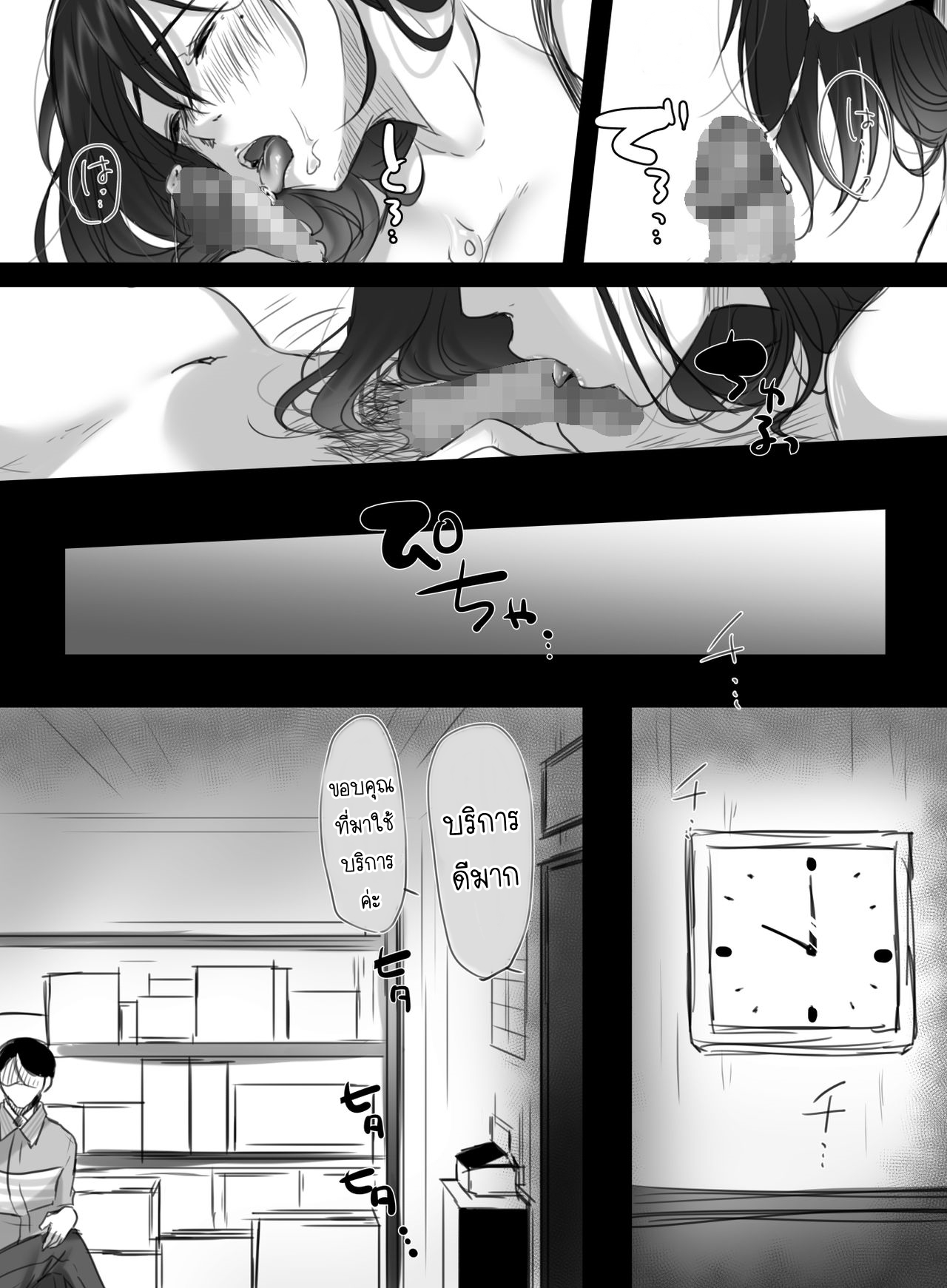15-นาทีพาเสียว-2.1-มุมมองของผู้จัดการ-Kokudakaya-15-fun-no-Zangyou-15-Minutes-of-Overtime-Part-1-25