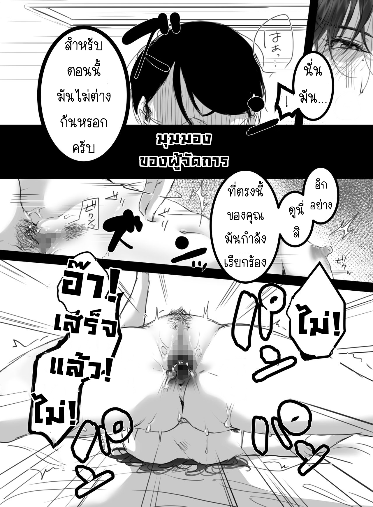 15-นาทีพาเสียว-2.1-มุมมองของผู้จัดการ-Kokudakaya-15-fun-no-Zangyou-15-Minutes-of-Overtime-Part-1-3