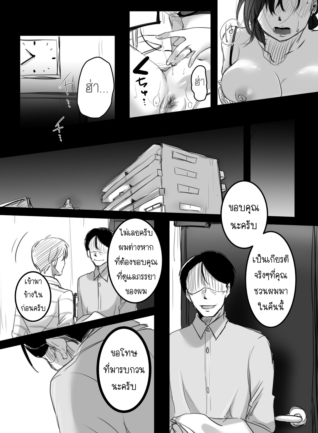 15-นาทีพาเสียว-2.1-มุมมองของผู้จัดการ-Kokudakaya-15-fun-no-Zangyou-15-Minutes-of-Overtime-Part-1-37