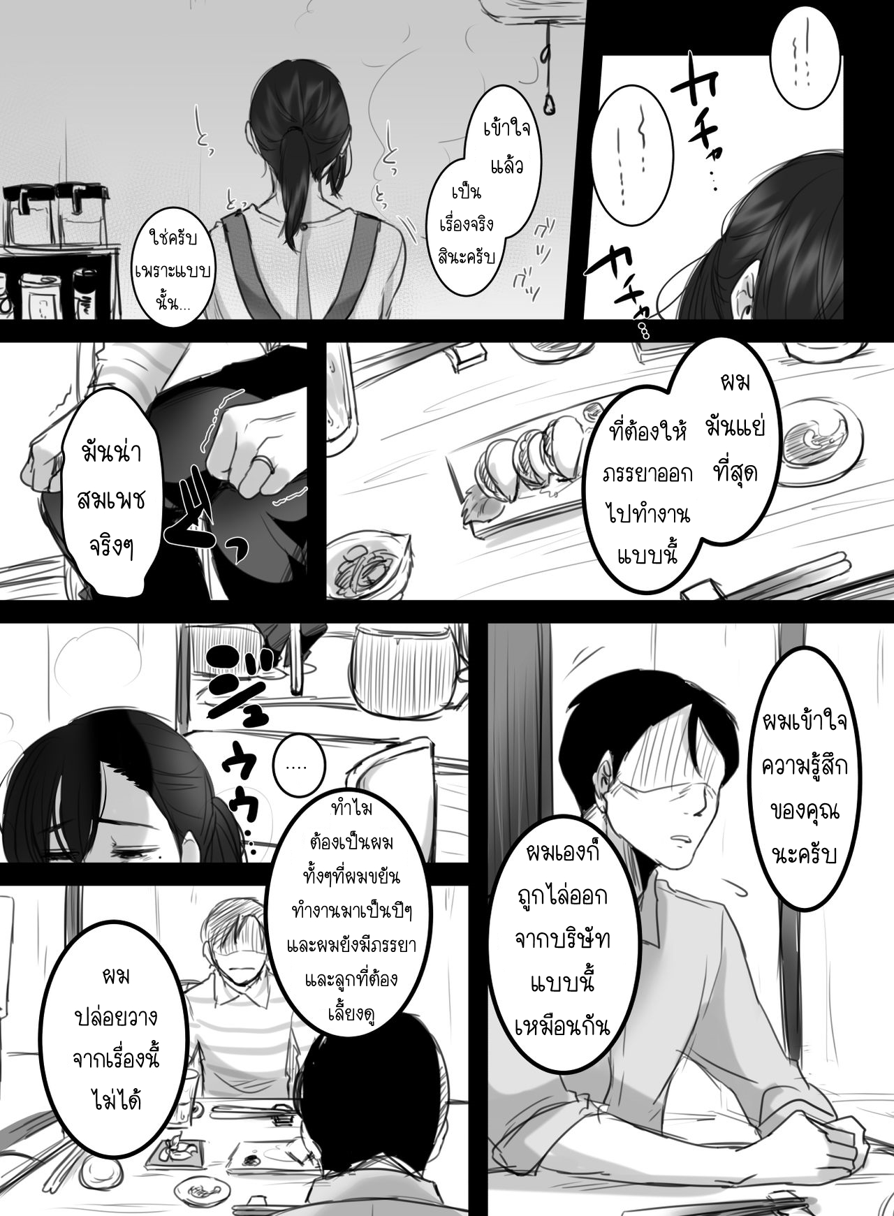 15-นาทีพาเสียว-2.1-มุมมองของผู้จัดการ-Kokudakaya-15-fun-no-Zangyou-15-Minutes-of-Overtime-Part-1-38