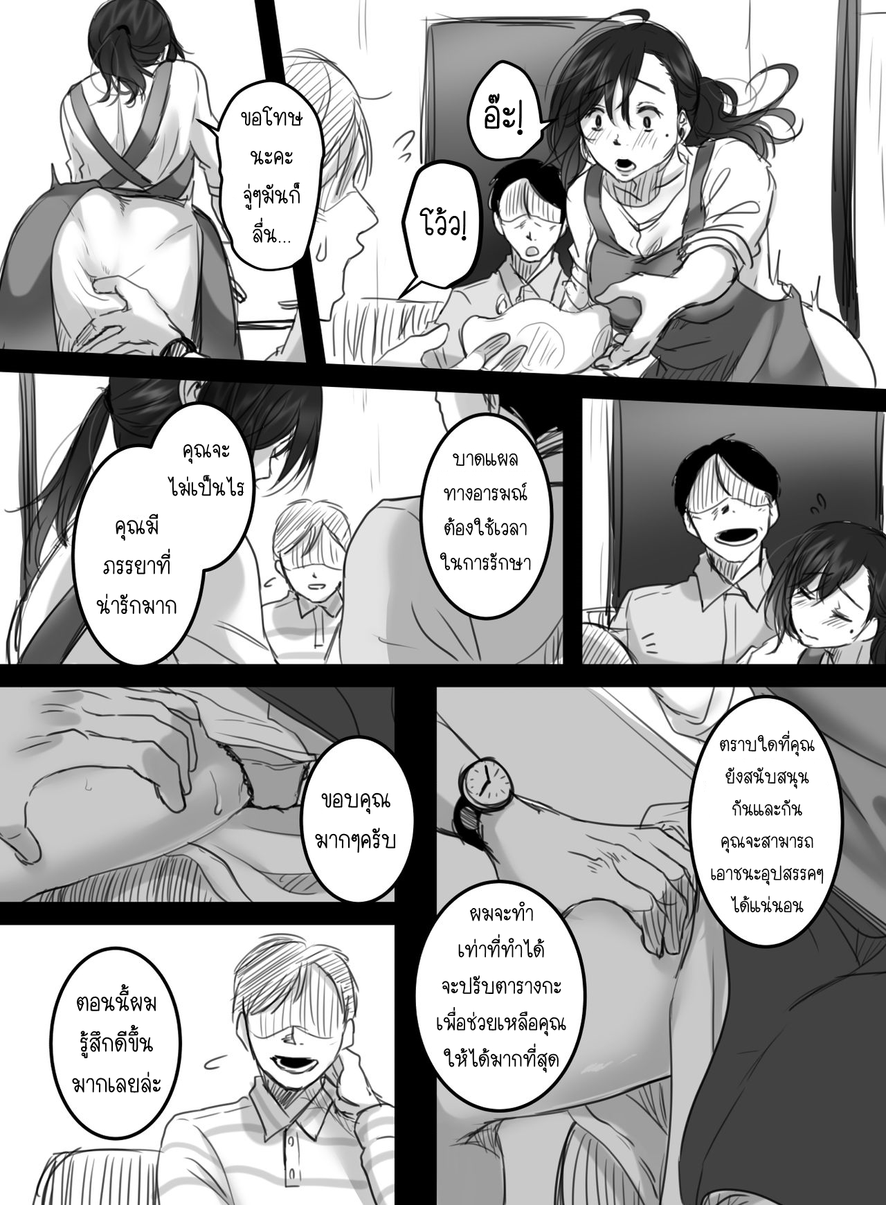 15-นาทีพาเสียว-2.1-มุมมองของผู้จัดการ-Kokudakaya-15-fun-no-Zangyou-15-Minutes-of-Overtime-Part-1-40