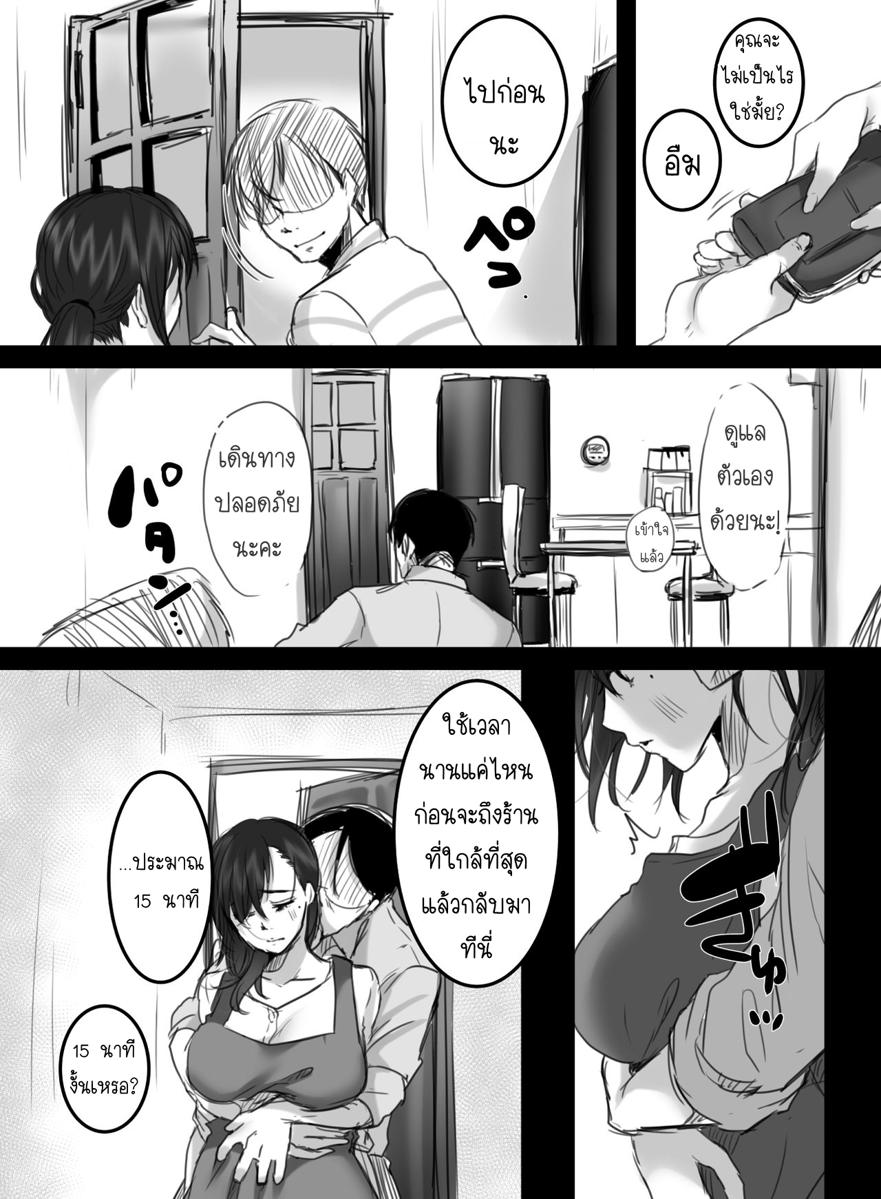 15-นาทีพาเสียว-2.1-มุมมองของผู้จัดการ-Kokudakaya-15-fun-no-Zangyou-15-Minutes-of-Overtime-Part-1-42