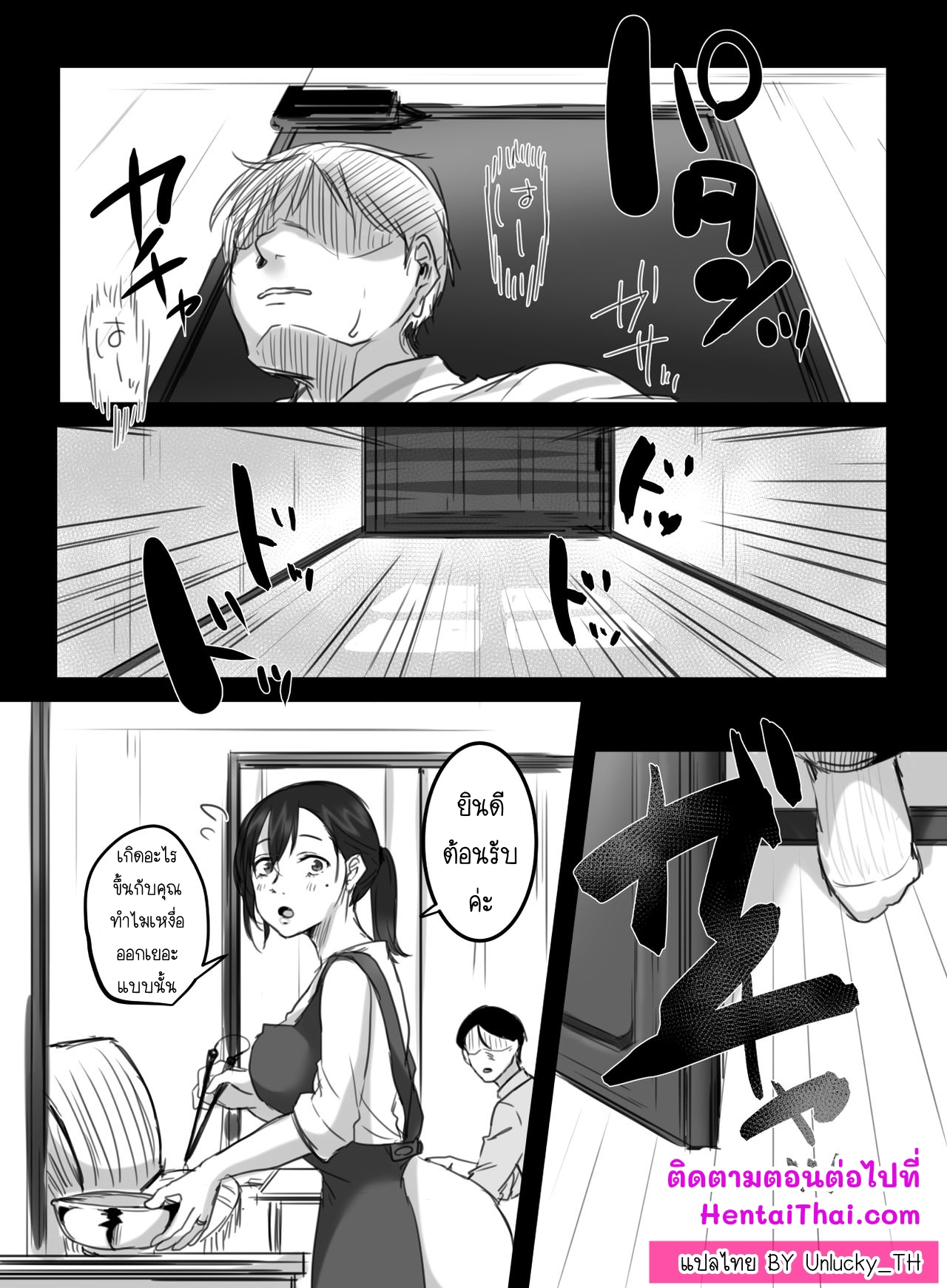 15-นาทีพาเสียว-2.1-มุมมองของผู้จัดการ-Kokudakaya-15-fun-no-Zangyou-15-Minutes-of-Overtime-Part-1-47