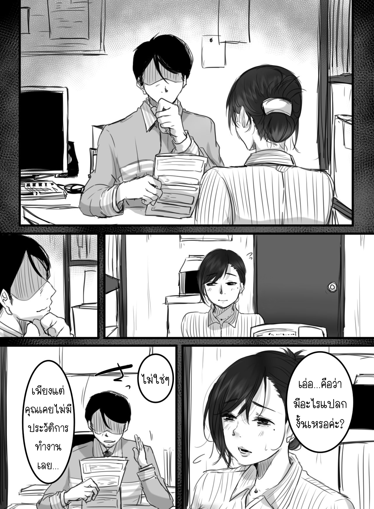 15-นาทีพาเสียว-2.1-มุมมองของผู้จัดการ-Kokudakaya-15-fun-no-Zangyou-15-Minutes-of-Overtime-Part-1-6