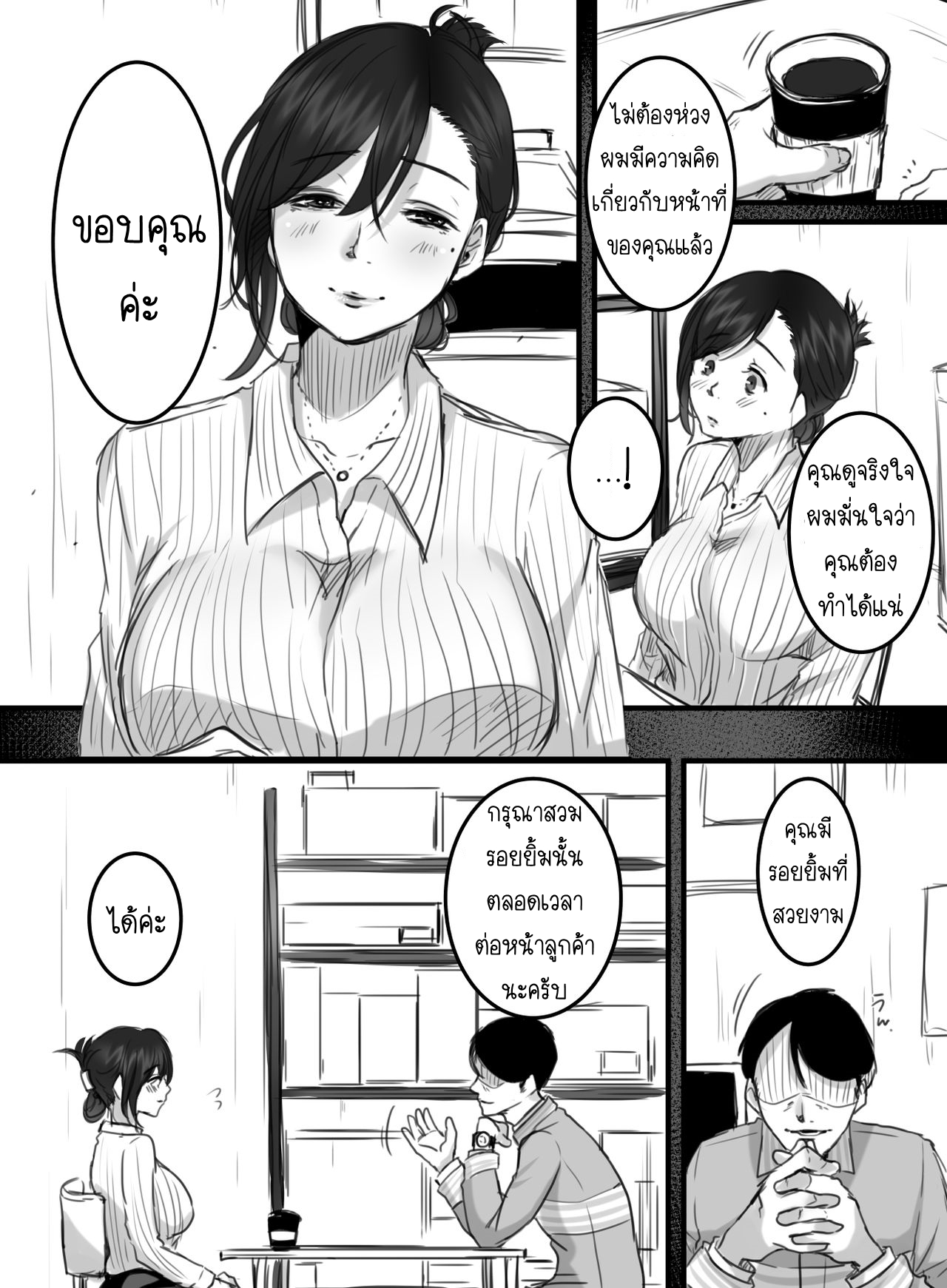 15-นาทีพาเสียว-2.1-มุมมองของผู้จัดการ-Kokudakaya-15-fun-no-Zangyou-15-Minutes-of-Overtime-Part-1-8