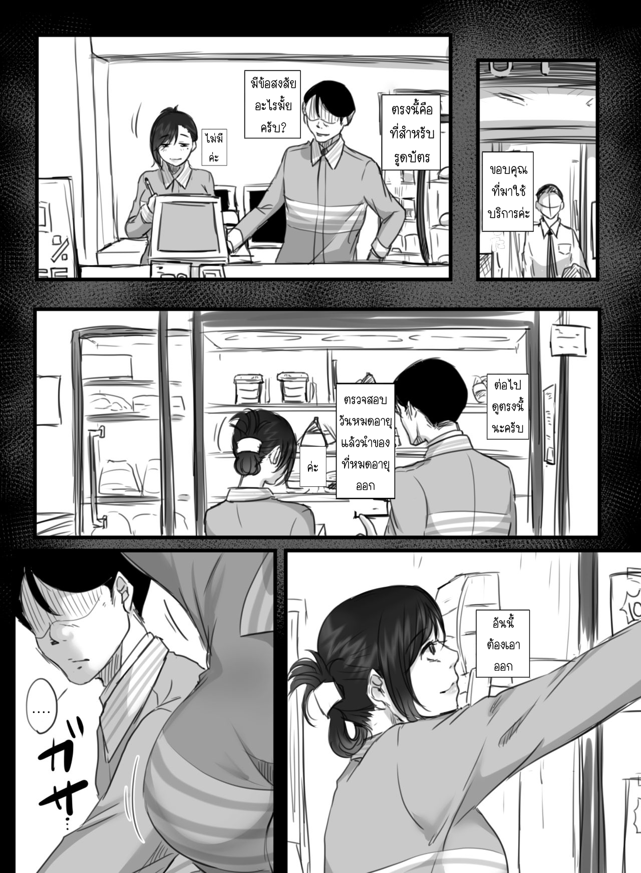 15-นาทีพาเสียว-2.1-มุมมองของผู้จัดการ-Kokudakaya-15-fun-no-Zangyou-15-Minutes-of-Overtime-Part-1-9
