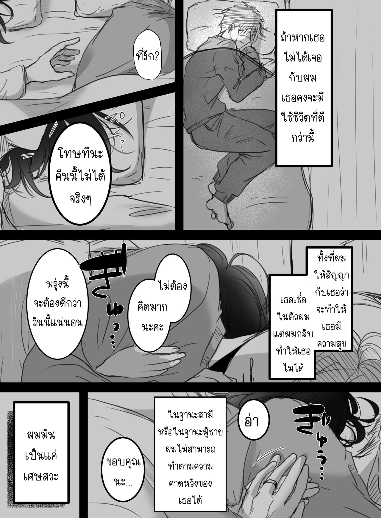 15-นาทีพาเสียว-2.2-Kokudakaya-Re-15-fun-no-Zangyou-Re-15-Minutes-of-Overtime-Part-2-10