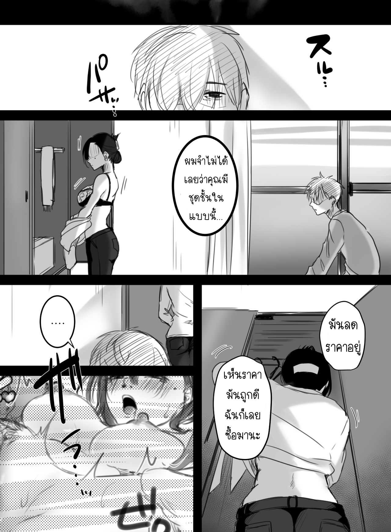 15-นาทีพาเสียว-2.2-Kokudakaya-Re-15-fun-no-Zangyou-Re-15-Minutes-of-Overtime-Part-2-16