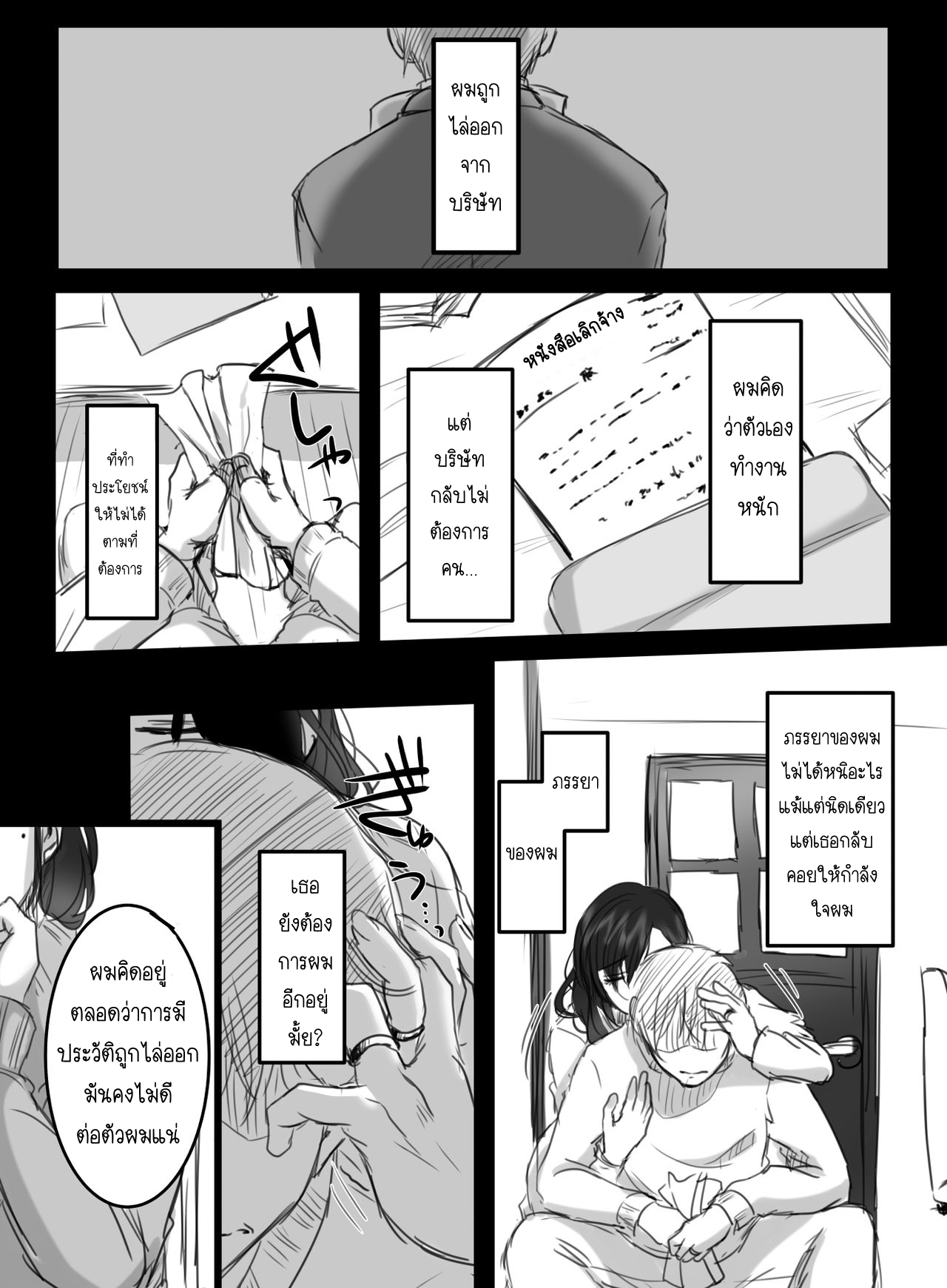 15-นาทีพาเสียว-2.2-Kokudakaya-Re-15-fun-no-Zangyou-Re-15-Minutes-of-Overtime-Part-2-2