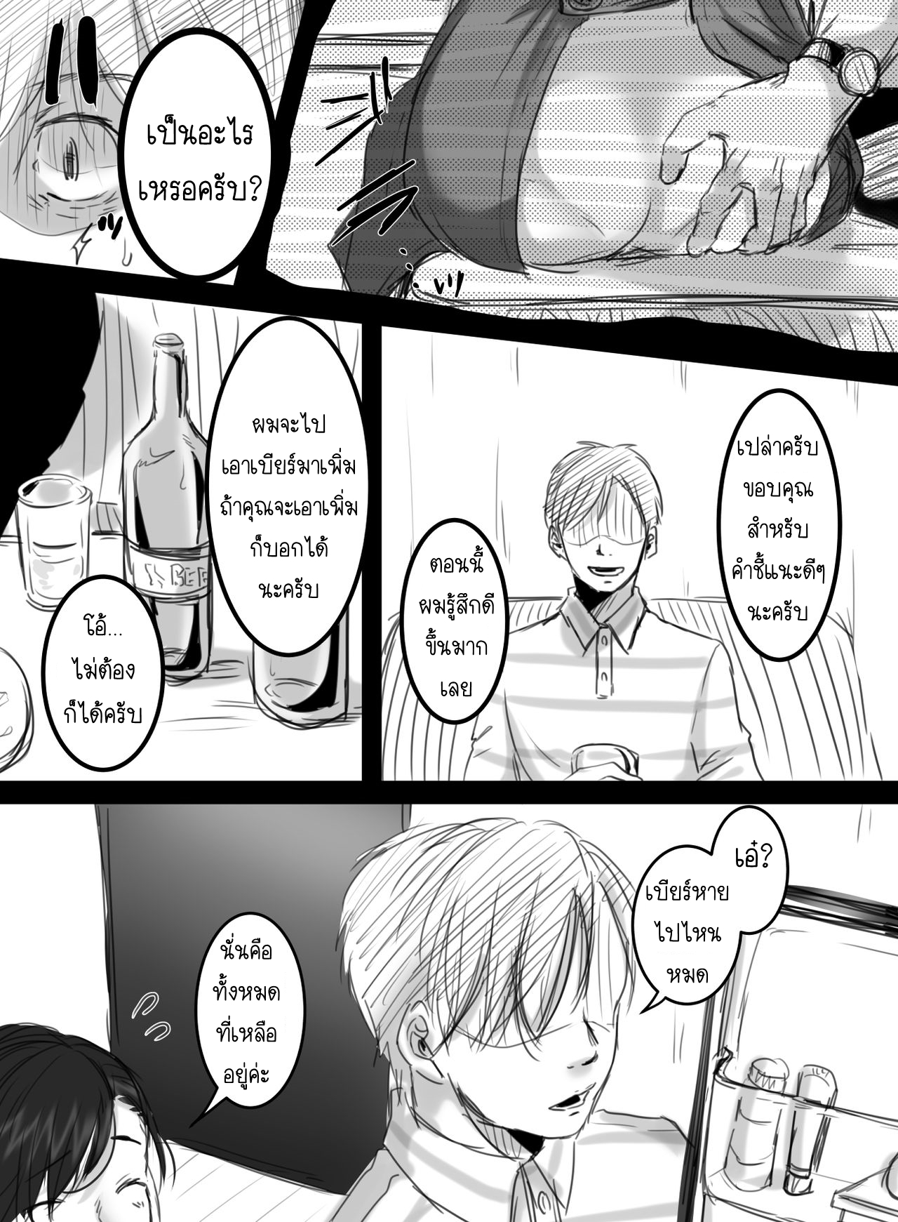 15-นาทีพาเสียว-2.2-Kokudakaya-Re-15-fun-no-Zangyou-Re-15-Minutes-of-Overtime-Part-2-22