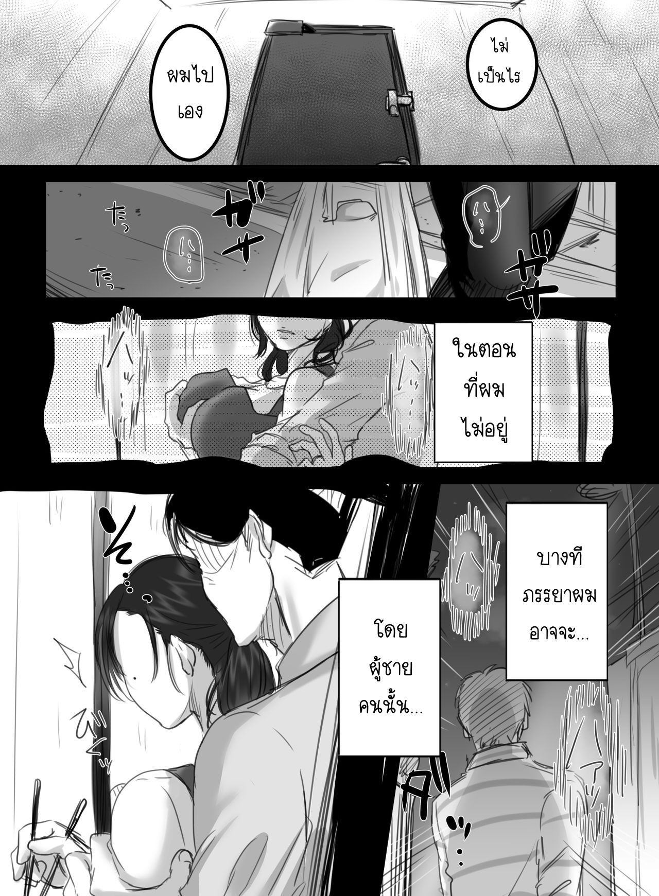 15-นาทีพาเสียว-2.2-Kokudakaya-Re-15-fun-no-Zangyou-Re-15-Minutes-of-Overtime-Part-2-23