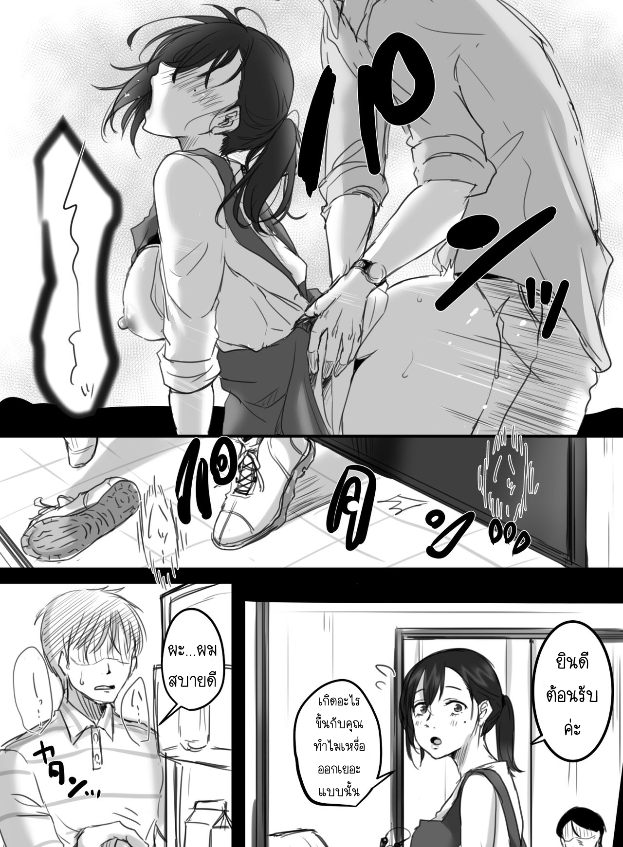 15-นาทีพาเสียว-2.2-Kokudakaya-Re-15-fun-no-Zangyou-Re-15-Minutes-of-Overtime-Part-2-26