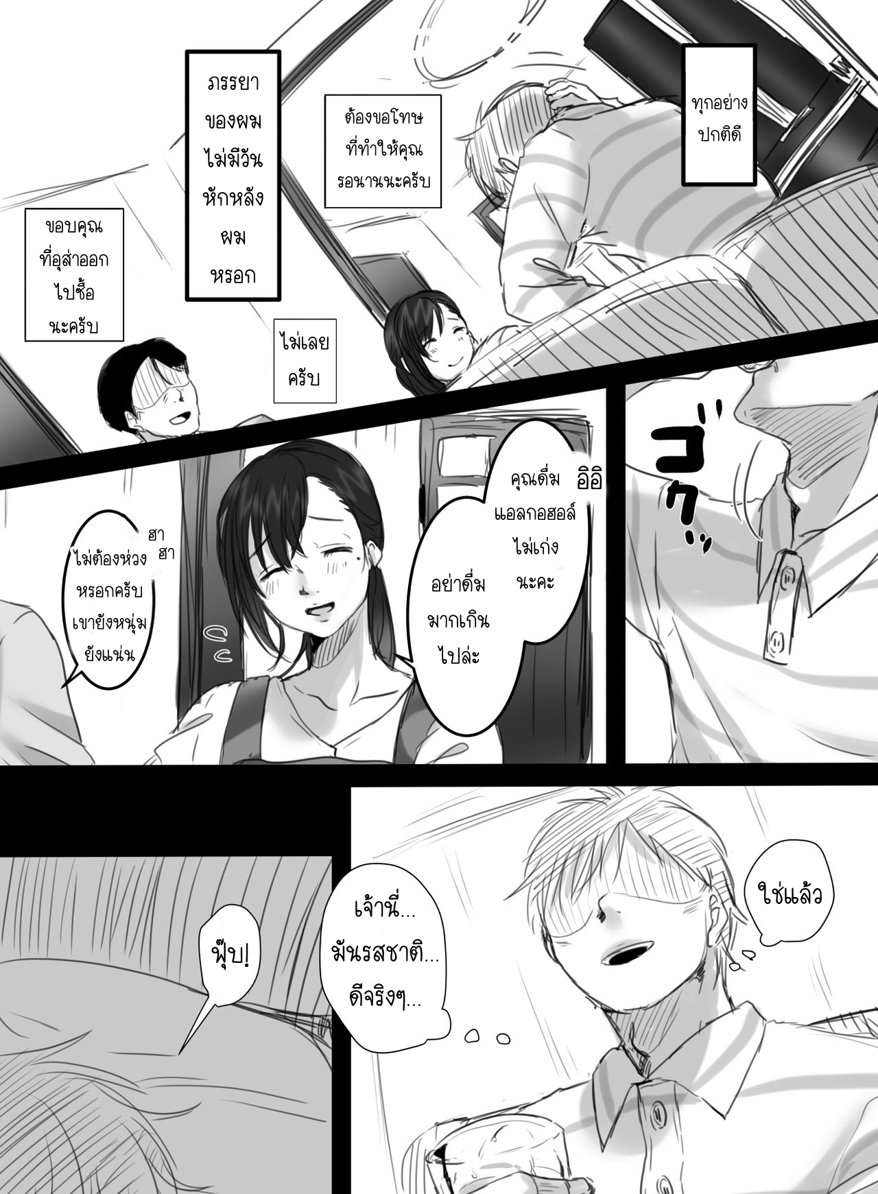 15-นาทีพาเสียว-2.2-Kokudakaya-Re-15-fun-no-Zangyou-Re-15-Minutes-of-Overtime-Part-2-27