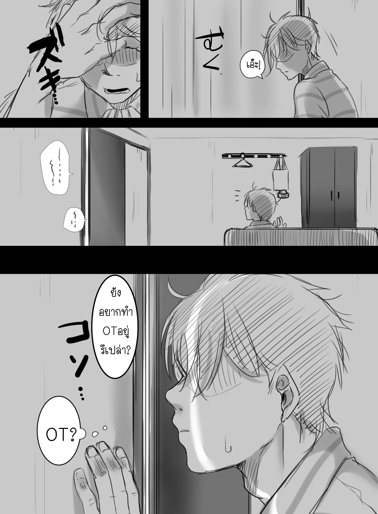 15-นาทีพาเสียว-2.2-Kokudakaya-Re-15-fun-no-Zangyou-Re-15-Minutes-of-Overtime-Part-2-28
