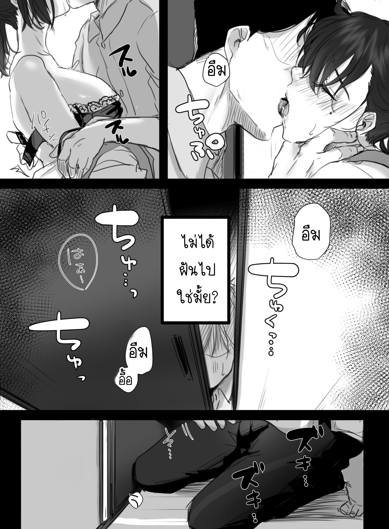 15-นาทีพาเสียว-2.2-Kokudakaya-Re-15-fun-no-Zangyou-Re-15-Minutes-of-Overtime-Part-2-31