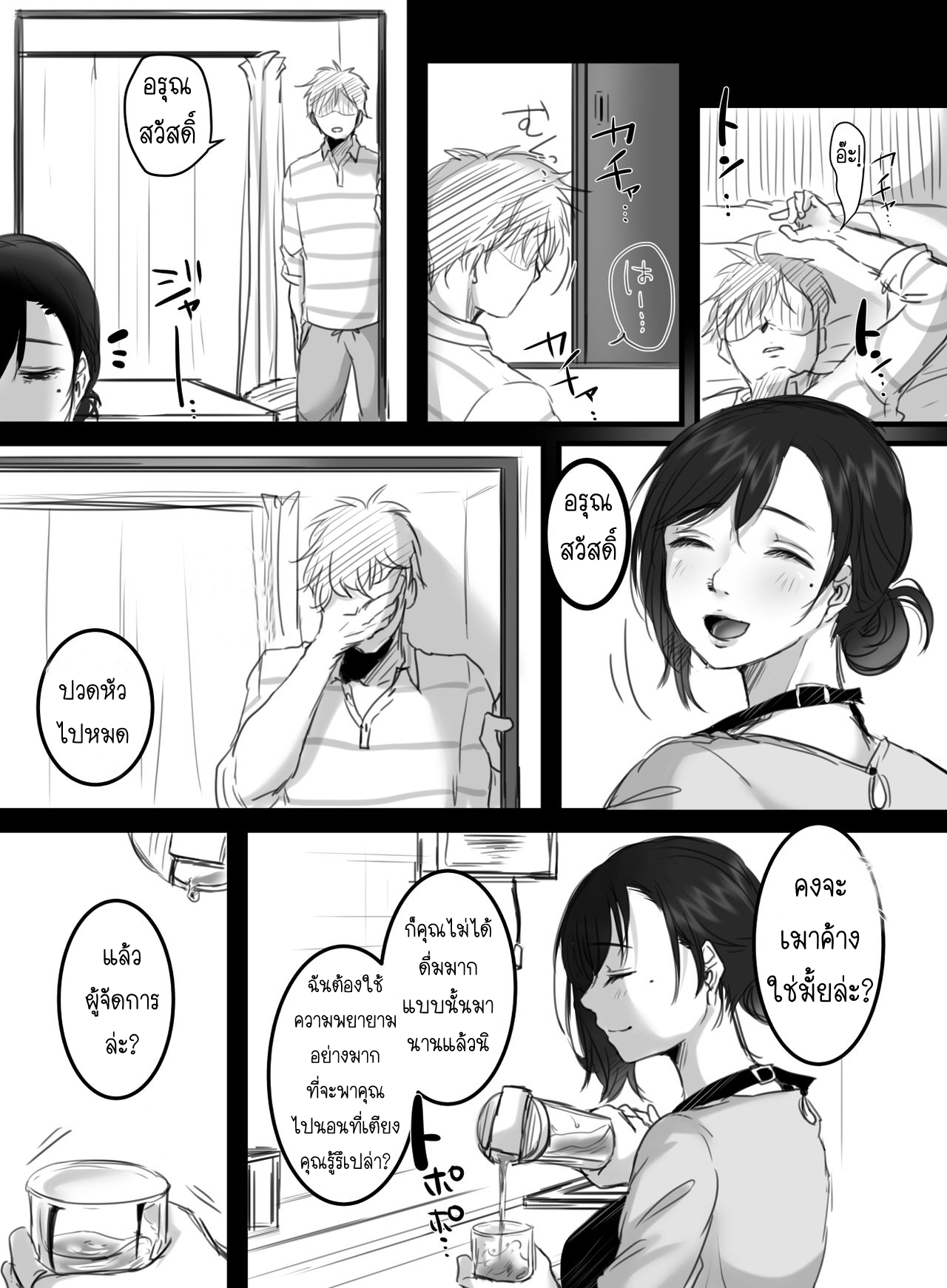 15-นาทีพาเสียว-2.2-Kokudakaya-Re-15-fun-no-Zangyou-Re-15-Minutes-of-Overtime-Part-2-45