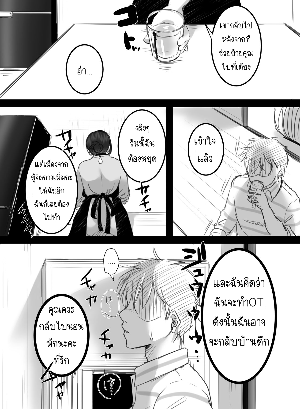 15-นาทีพาเสียว-2.2-Kokudakaya-Re-15-fun-no-Zangyou-Re-15-Minutes-of-Overtime-Part-2-46