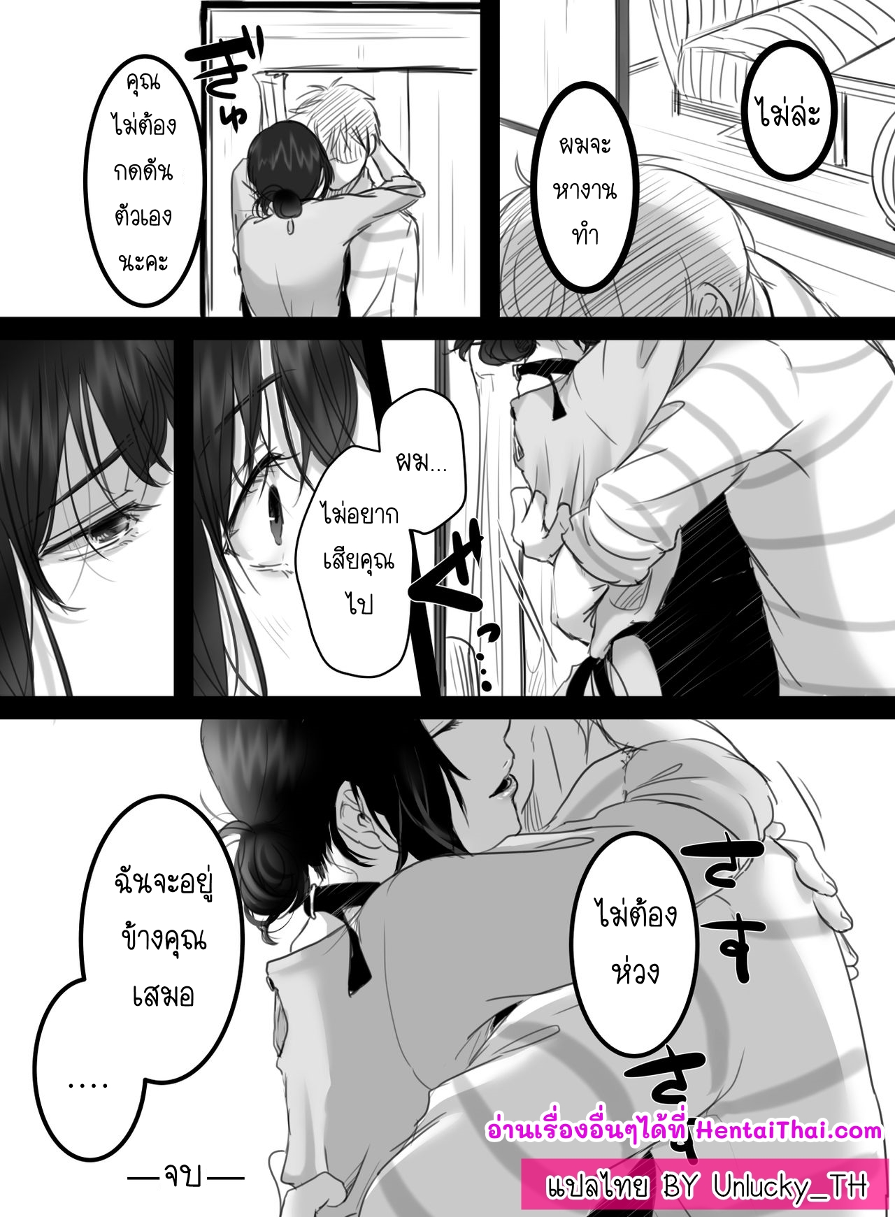 15-นาทีพาเสียว-2.2-Kokudakaya-Re-15-fun-no-Zangyou-Re-15-Minutes-of-Overtime-Part-2-47