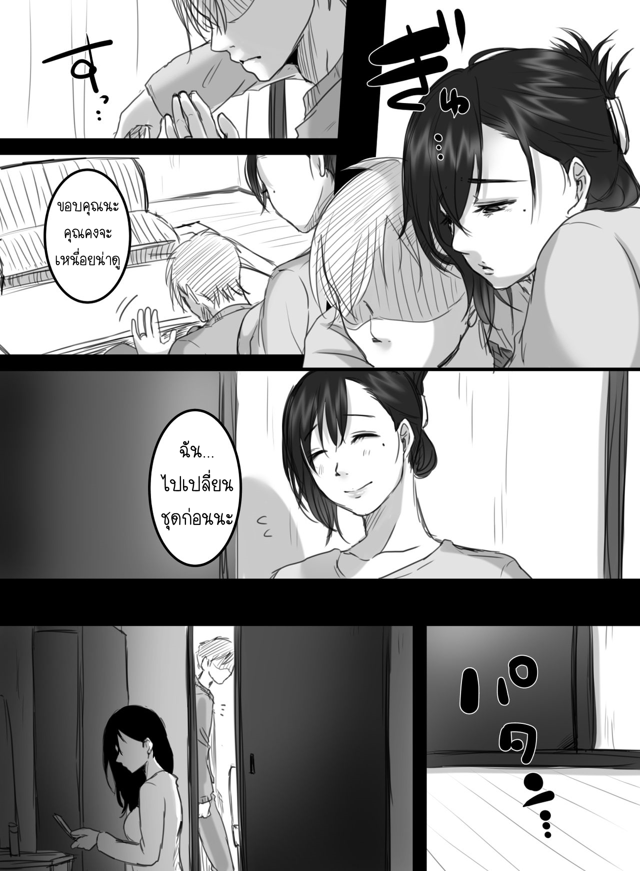 15-นาทีพาเสียว-2.2-Kokudakaya-Re-15-fun-no-Zangyou-Re-15-Minutes-of-Overtime-Part-2-6