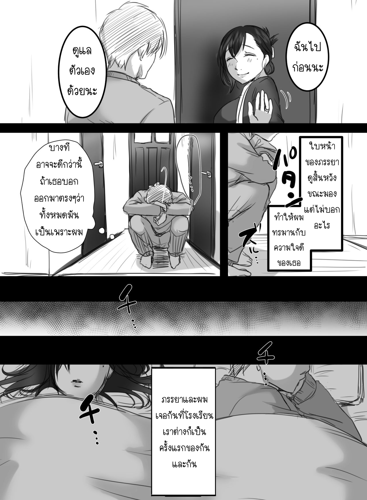 15-นาทีพาเสียว-2.2-Kokudakaya-Re-15-fun-no-Zangyou-Re-15-Minutes-of-Overtime-Part-2-9