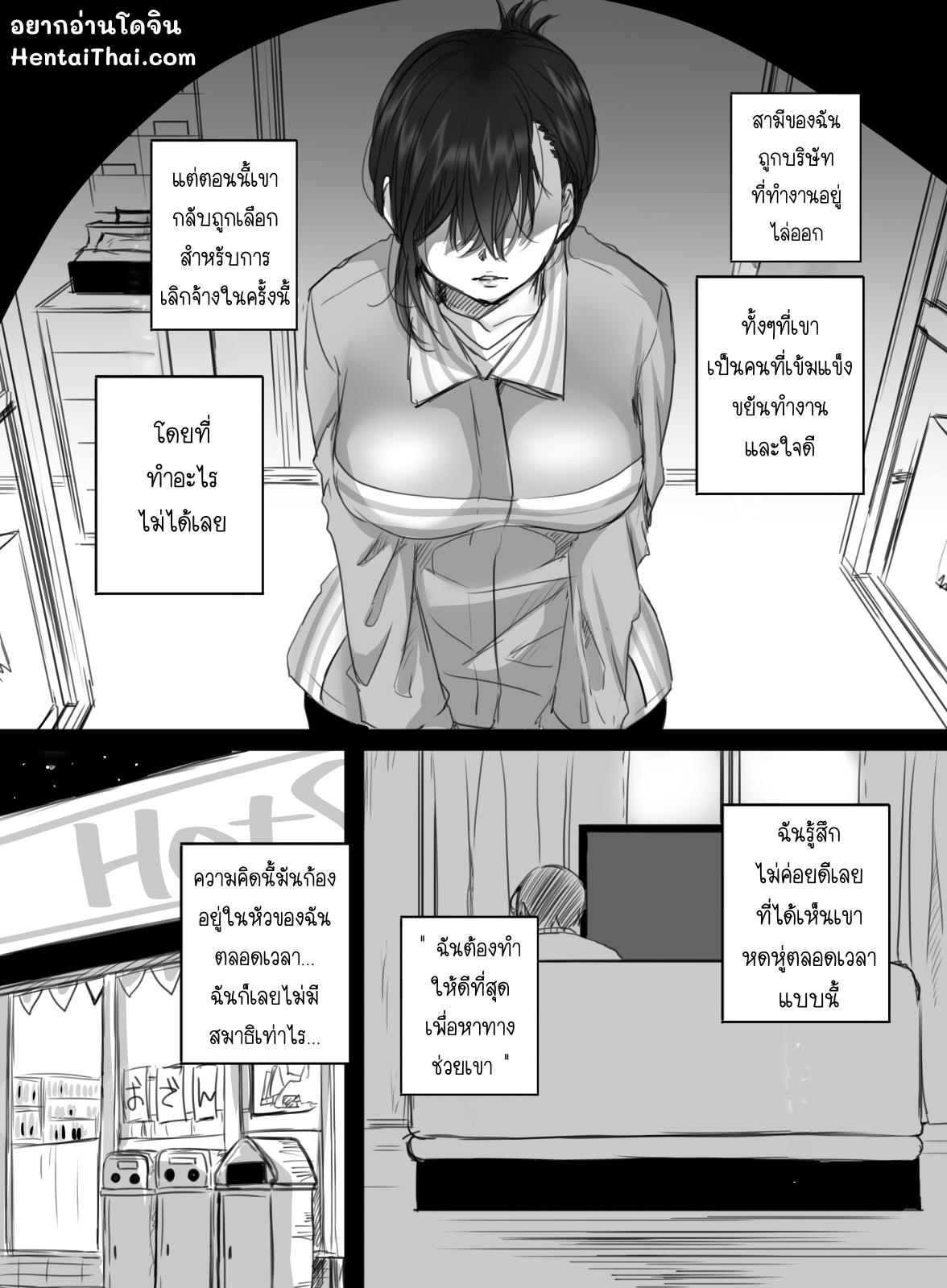 15-นาทีพาเสียว-Kokudakaya-15-fun-no-Zangyou-15-Minutes-of-Overtime-1